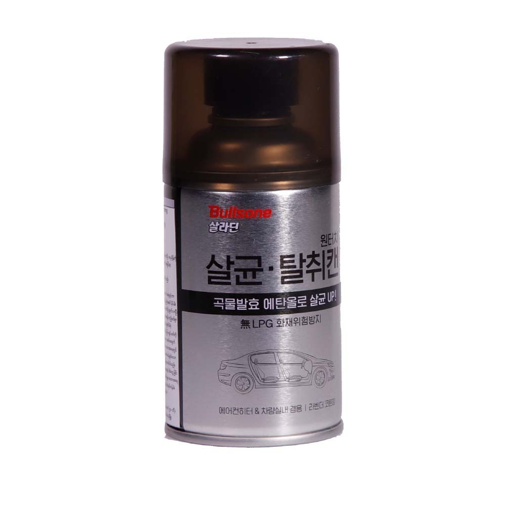 Bullsone Saladdin Car Sterilizing & Deodorizing Can