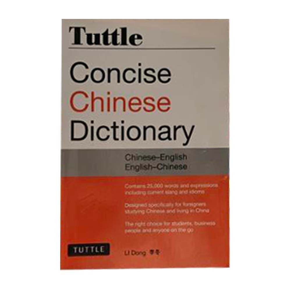 Concise Chinese Dictionary ( Tuttle )