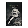 Karl Marx (Naing Oo)