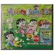 Bo Bo Cartoon DVD No.6