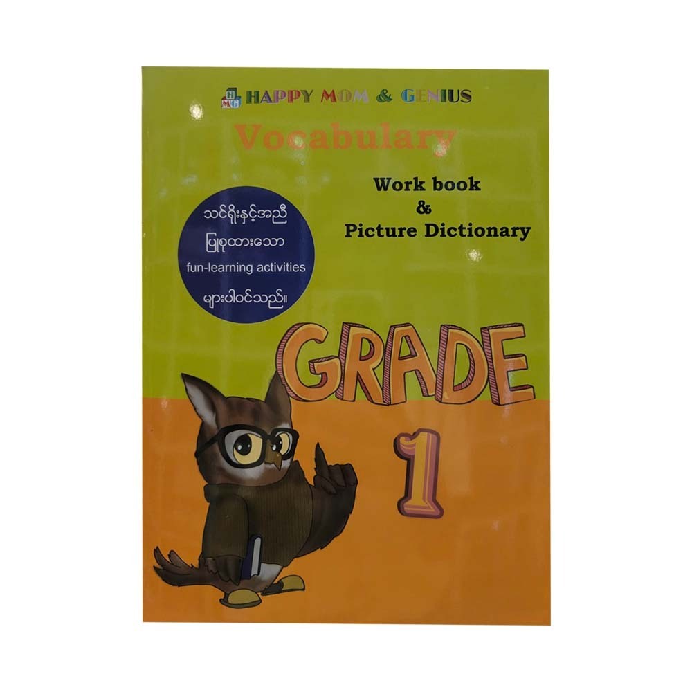 Work Book & Picture Dictionary Grade - 1