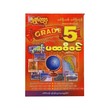 Shwe Pay Hlwar Grade -5 Geometry