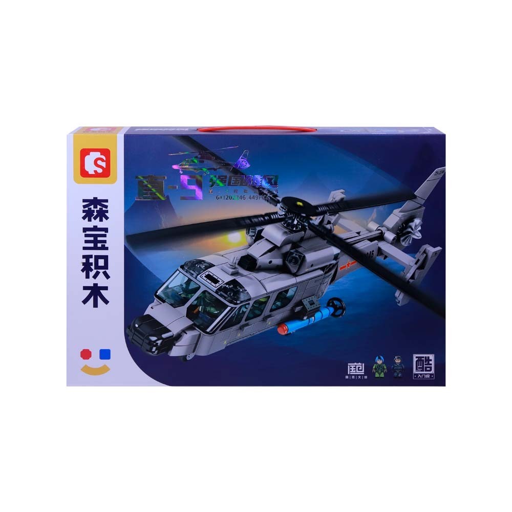 Sembo Helicopter Brick Toy 449PCS No.202246