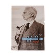 Bertrand Russell's Life (San Lwin)