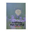Last & First In Burma 1941-1948 (U Khin Mg Gyi)