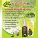Bio Natural Sayar Bio (Kyankhin) Natural Shampoo & Hair Treatment Oil Set