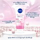 Nivea Facial Foam White Pearl 100G NO.84217