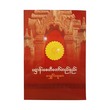 Guide To Pahtan Stupa Construction(Ashin Yaywata)