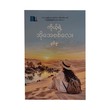 ကိုယ့်ရဲ့အိုအေစစ်လေး-ပွင့်ဖူး