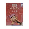 G1 Myanmar Book-3 (Nwe Ni Kan Win)