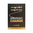 Strategic Change (Koung Loon)
