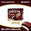 Orion Dark Choco Pie 12PCS 360G