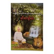 Living Peace By Myitta (Min Kyaw Win)
