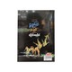 Ah Yine &The General Of A Hundred Cats (Thaw Ka)