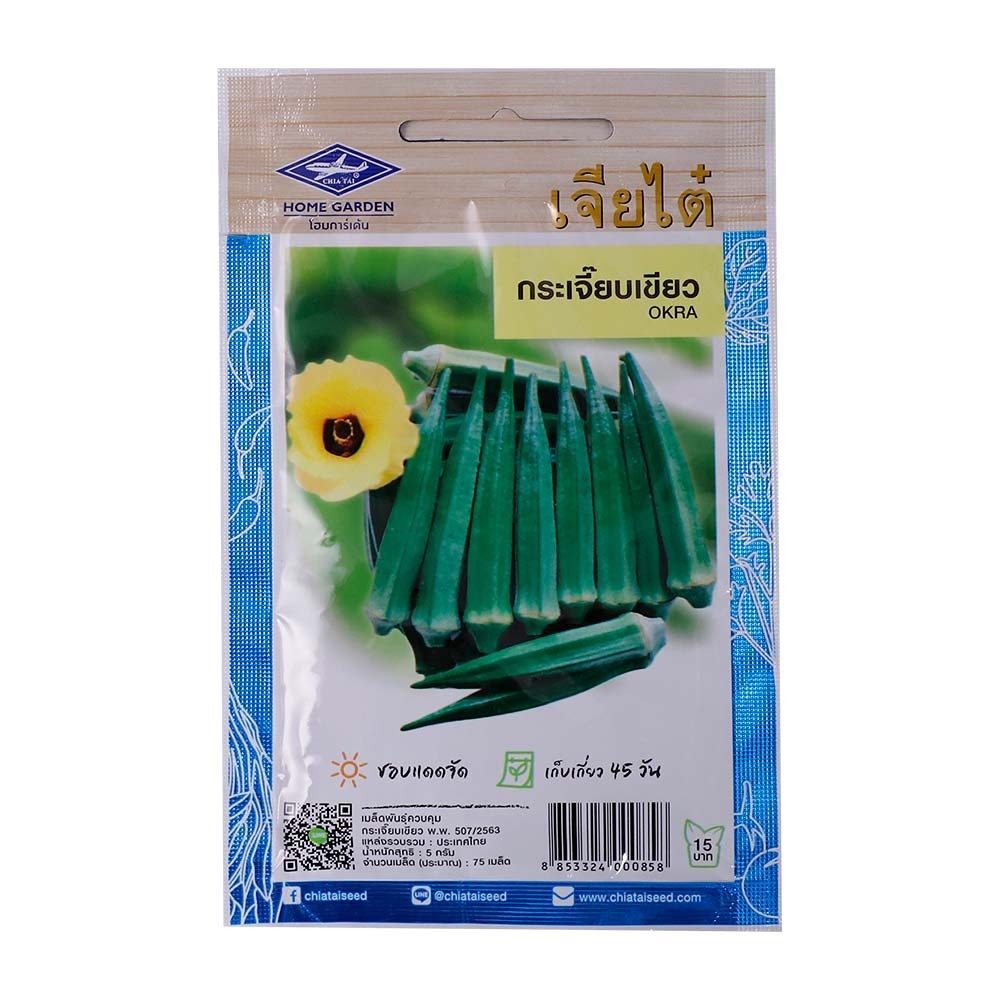 Home Garden Seed (Okra)