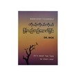 Reinvent Yourself (Dr.Moe)