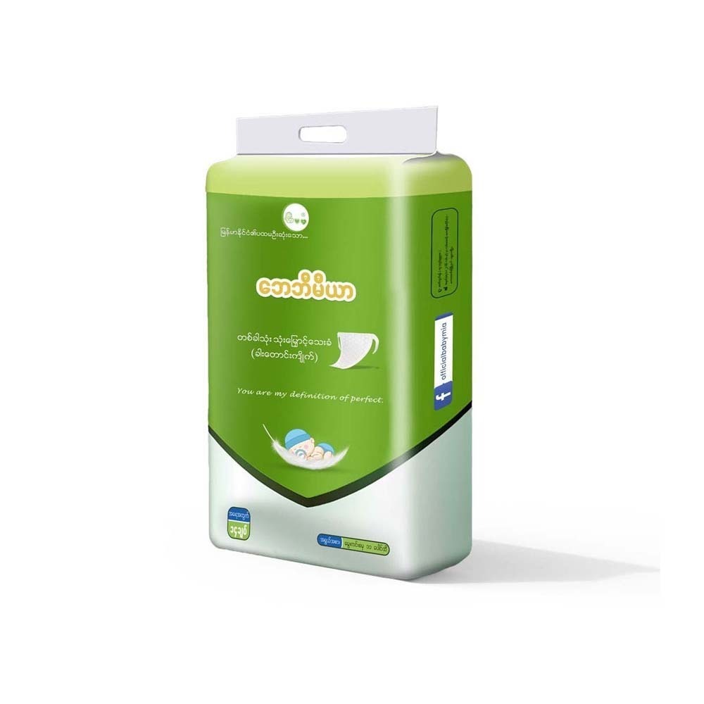 Baby Mia Newborn Disposable Triangle Shape Diaper (14PCS)