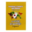 Building A Country With Money (William Aung)