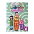 38 Mingalar Sutta Book-1 (Nwe Ni Kan Win)