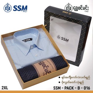 SSM Gift Box SSM-PACK-B-018 Pale Yellow (2XL)