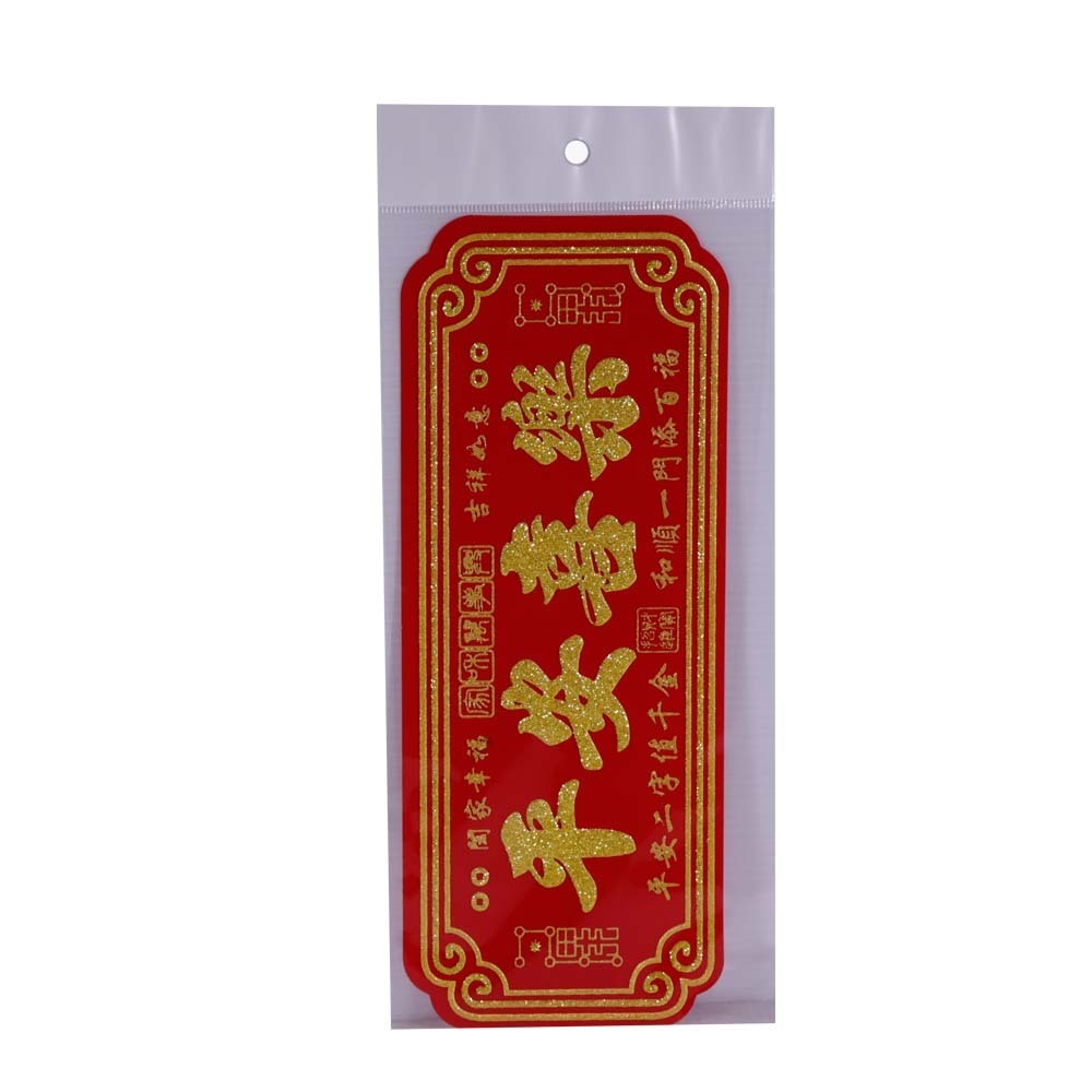 PK CNY Banner No.2