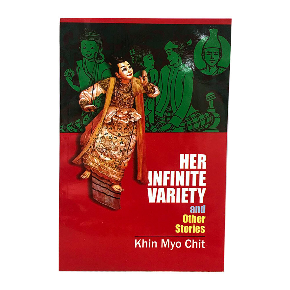 Her Infinite Variety (Khin Myo Chit)