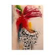 လူရွှင်တော် - အကြည်တော်