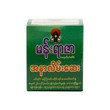 Mann Yarzar Antiseptic Ointment