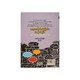 The Art Of Conversation (Lamin Thaung Tun)