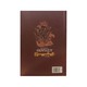 ဩဒစ္ဆေမော်ကွန်း(စကားပြေ) - သက်ပိုင်