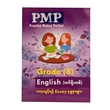 Grade -8 English Essay (PMP)
