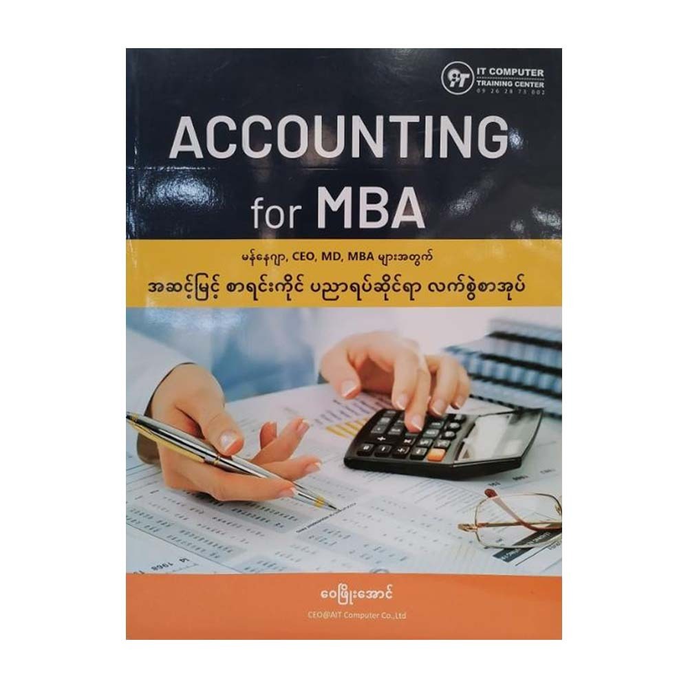 Accounting For Mba (Wai Phyo Aung)