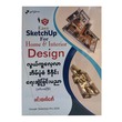 Easy Sketchup For Home & Interior Design