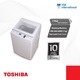 Toshiba Fully Auto Washing Machine 7KG AW-J800AMM