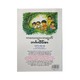 English For Children (Dr. Soe Than)