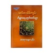 Hindu Astrology (Nay Lin)