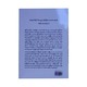 Music Theory Vol-1 (Sein Thein)