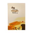 Rahula Sankitta Ghumakarasatthara Journey (Paragu)