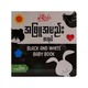 Black & White Book-နွယ်နီကံဝင်း