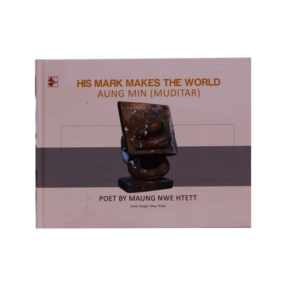 His Mark Makes The World - Aung Min (Muditar)