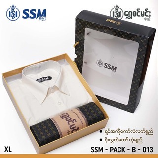 SSM Gift Box SSM-PACK-B-011 Dark Blue (XL)