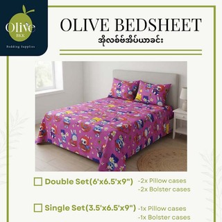 Olive Bedsheet Set Single (3PCS) 3256BG