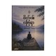စိတ်၏ဖြေရာ - မျိုးသီဟကျော်