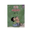 G1 Myanmar Book-14 (Nwe Ni Kan Win)