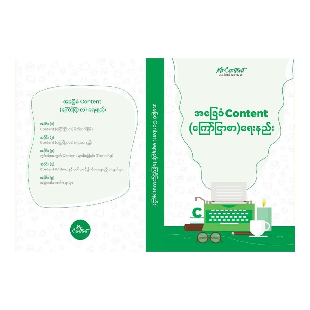 Basic Content Writing (Mr Content)