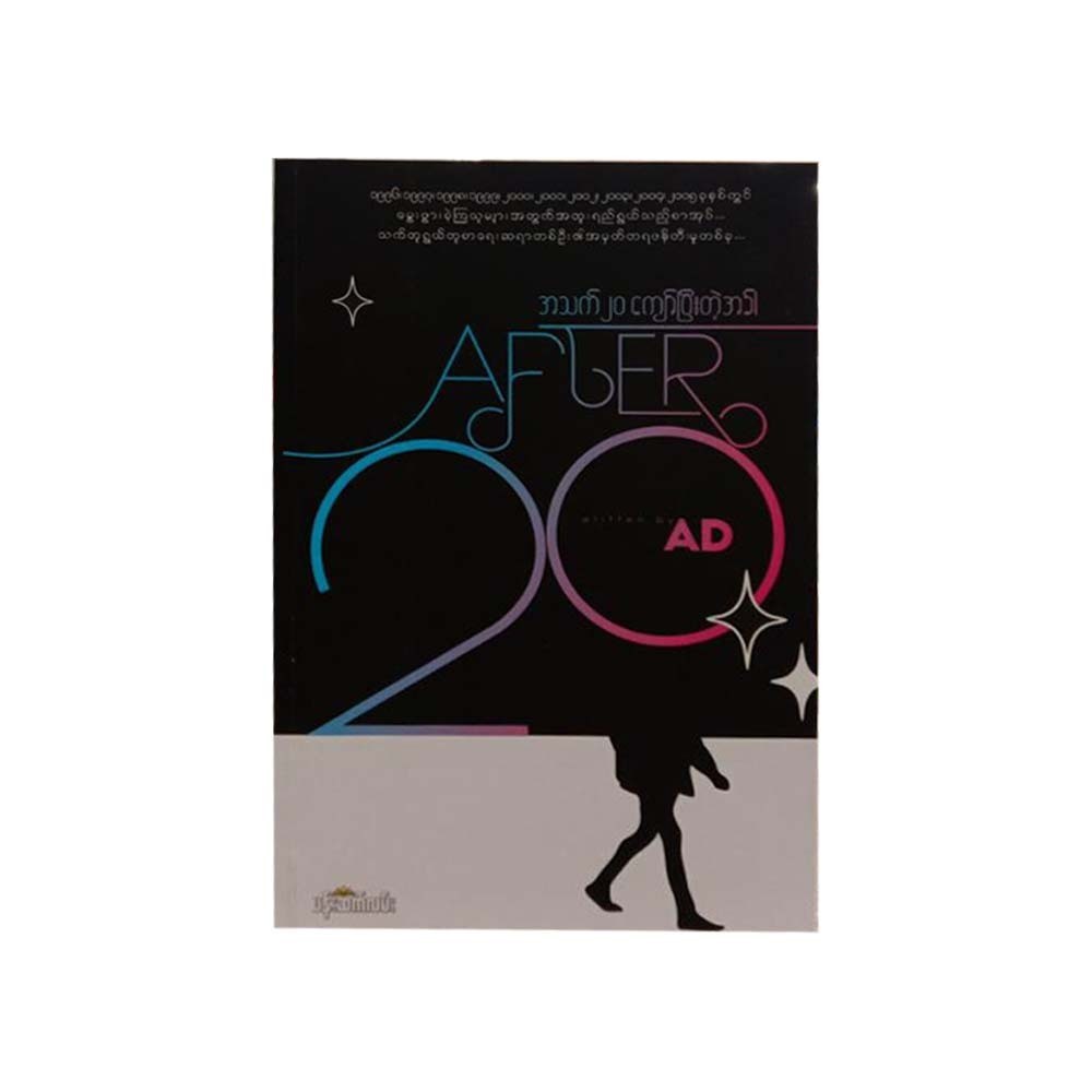 After 20 (Ad)