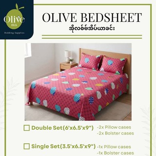 Olive Bedsheet Set Double (5PCS) 1270R