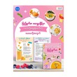 Baby`S First Food Cook Book