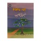 သခွတ်ပန်းတို့ပွင့်ရာမြေ - စိုင်းမြတ်သူ (ရွှေဘို)