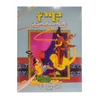 နာရဒ ပုံပြဇာတ်တော်ကြီး-ပန်းချီကျော်ဖြူစံ
